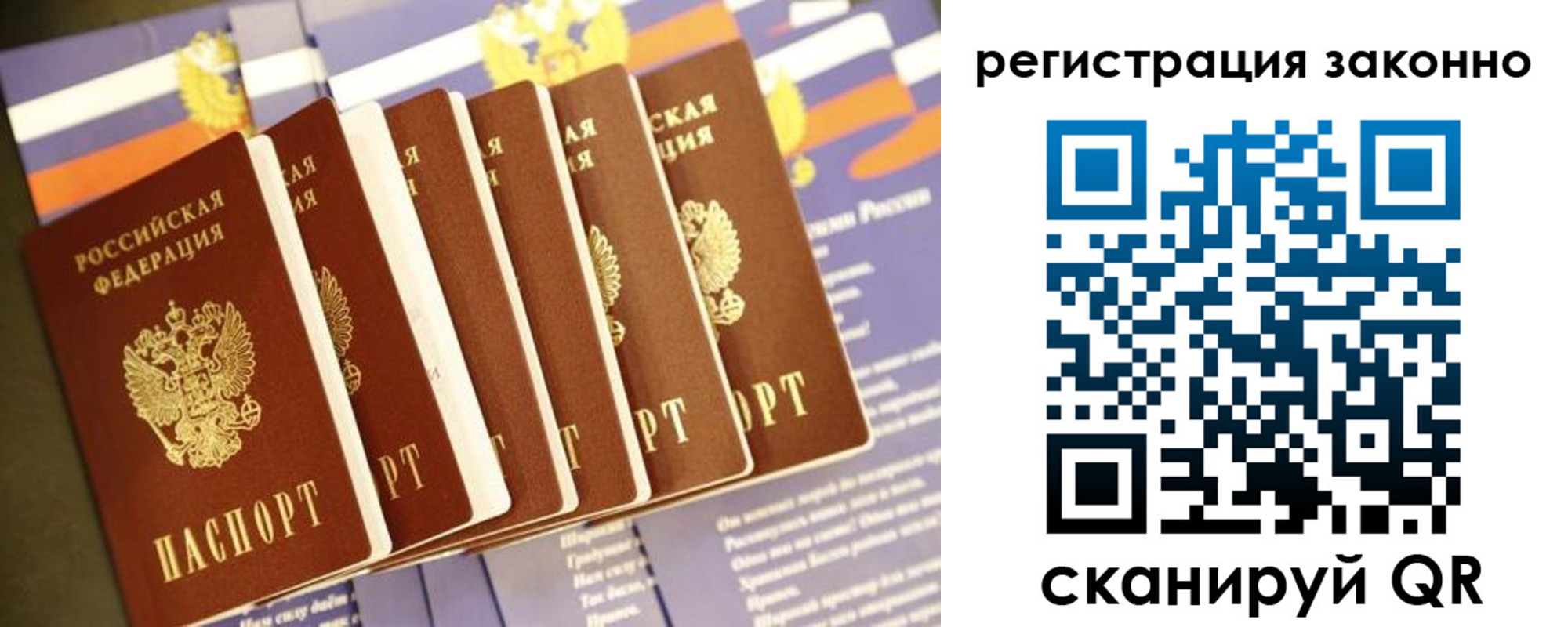 прописка для работы в Цивильске